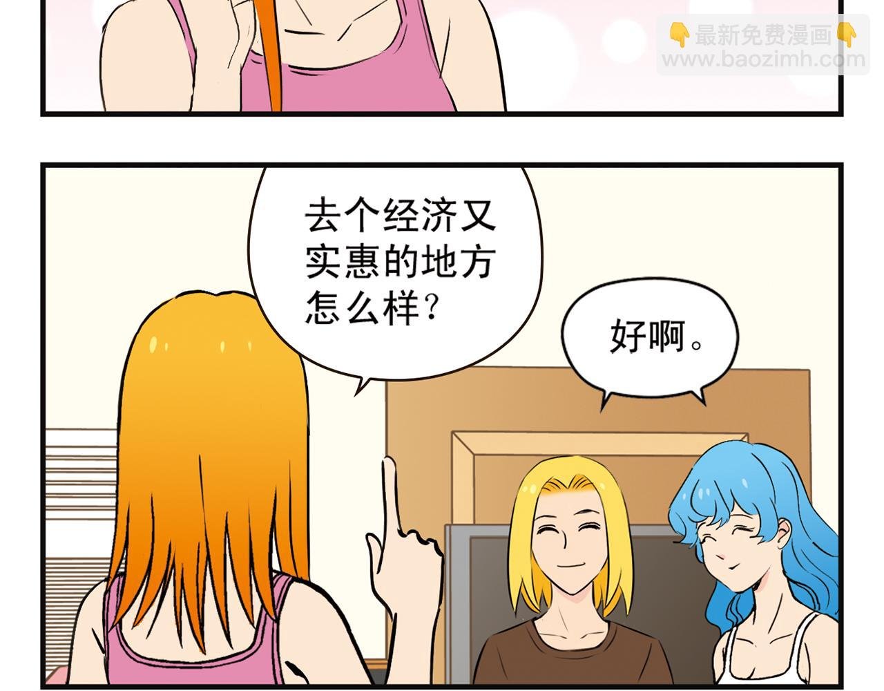第3话 我是房东我怕谁！