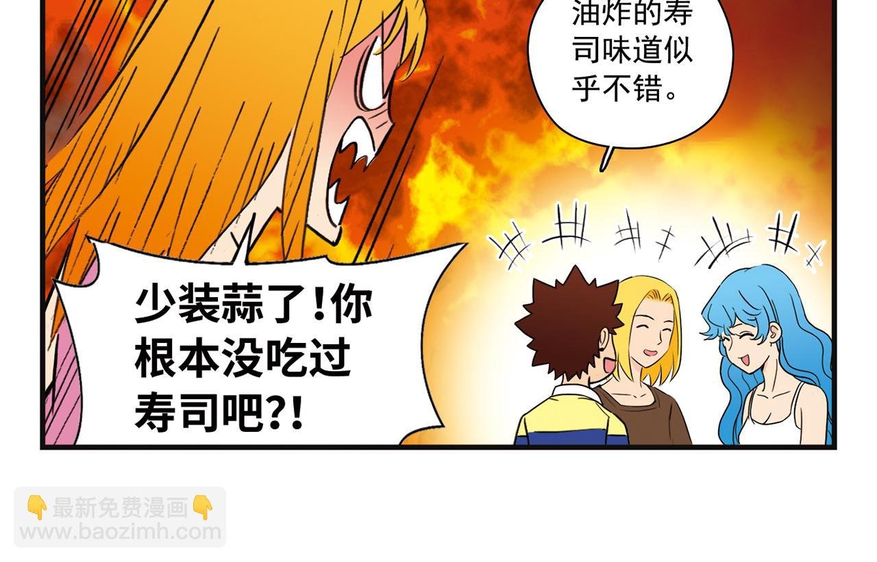 第3话 我是房东我怕谁！