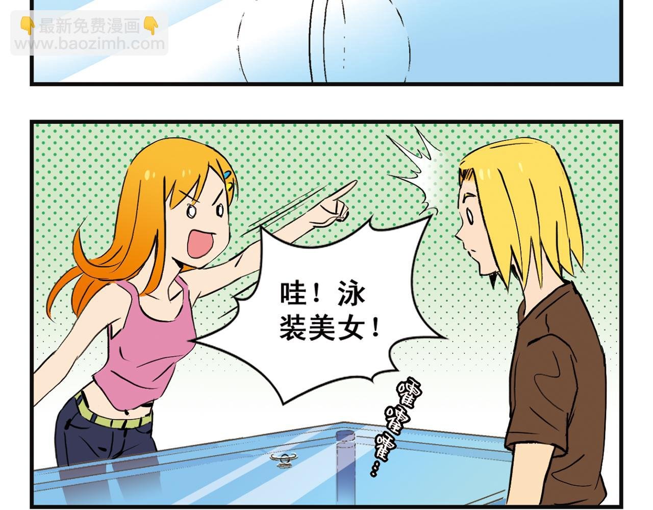 第3话 我是房东我怕谁！