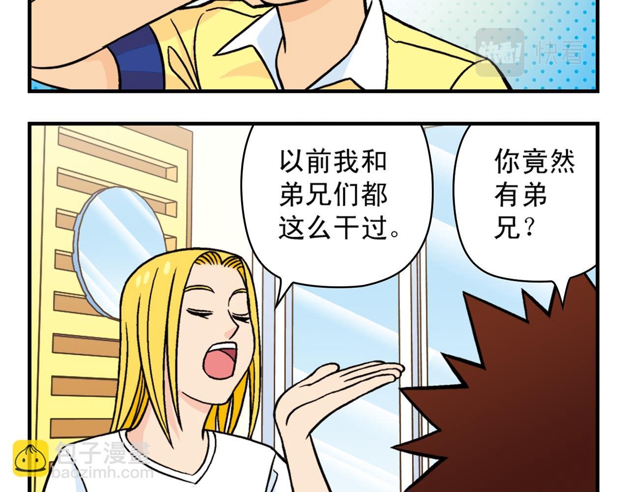 第30话 街头漫画家唐季！