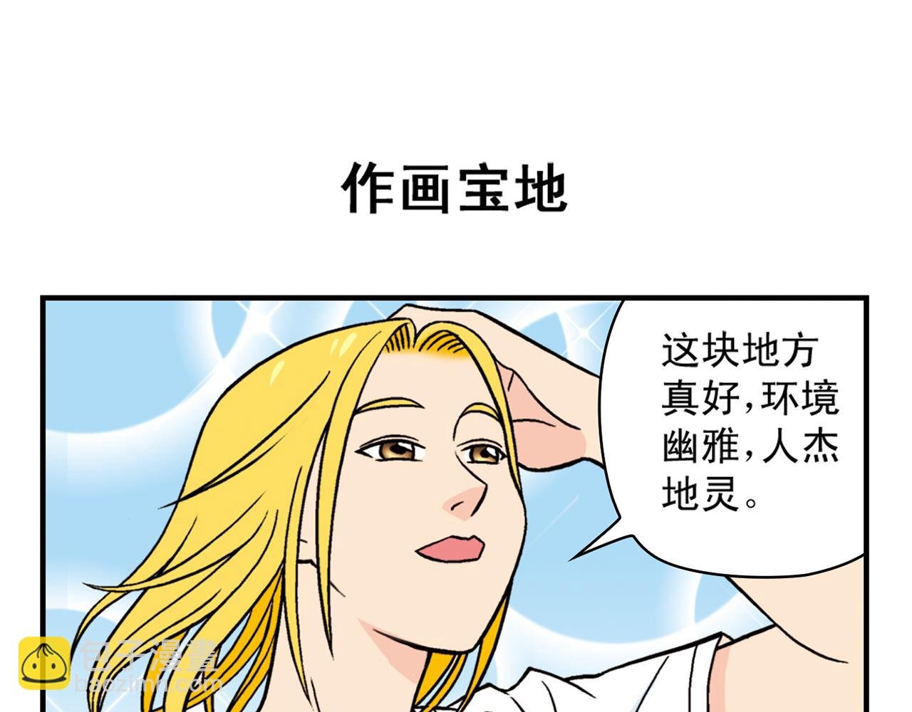 第30话 街头漫画家唐季！