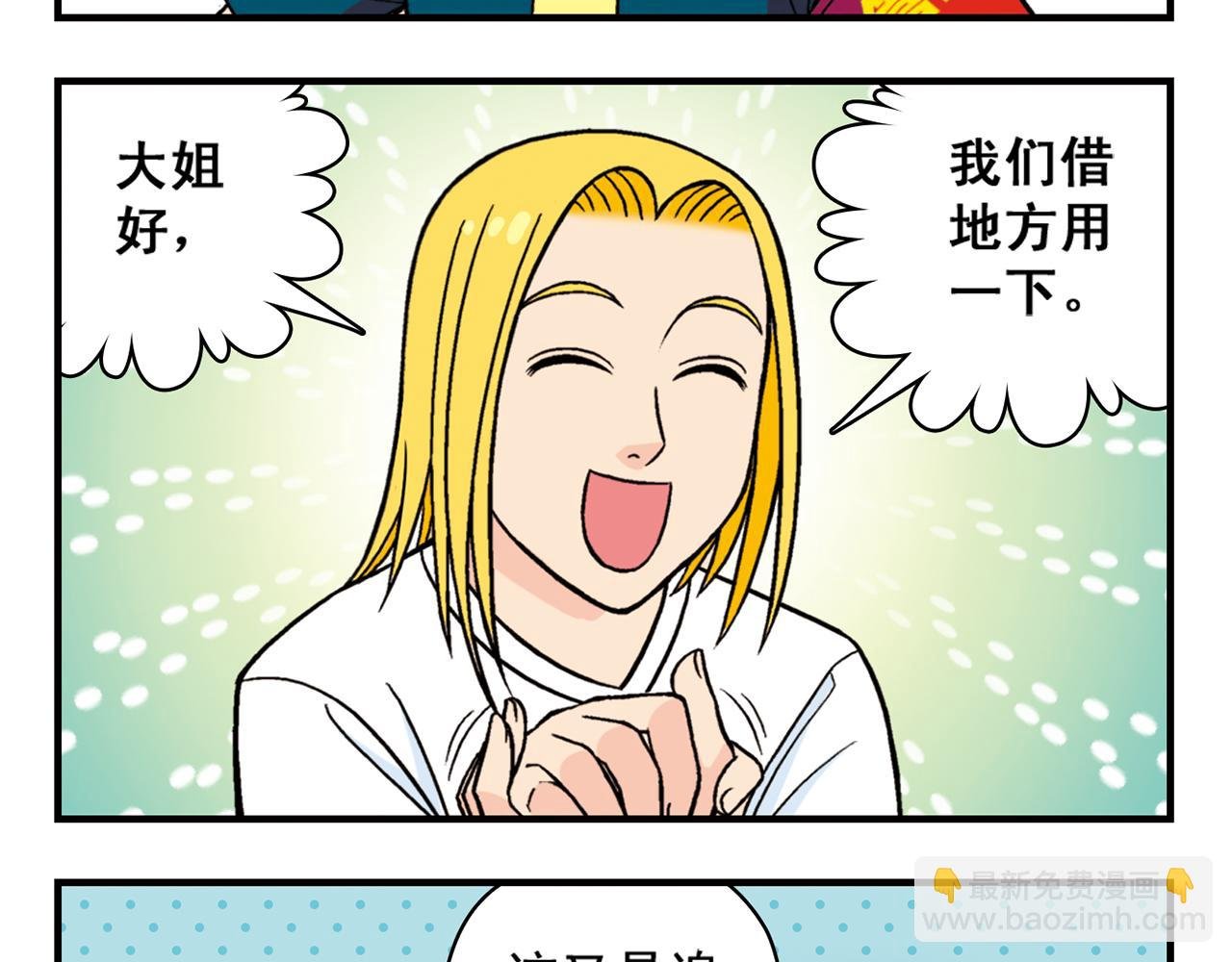 第30话 街头漫画家唐季！
