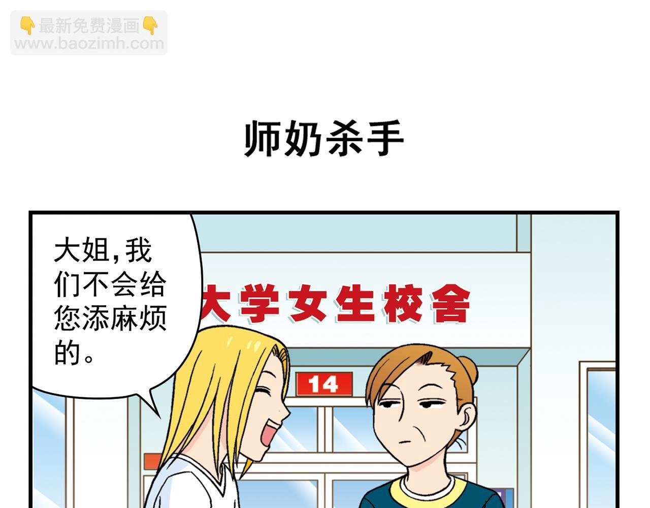 第30话 街头漫画家唐季！