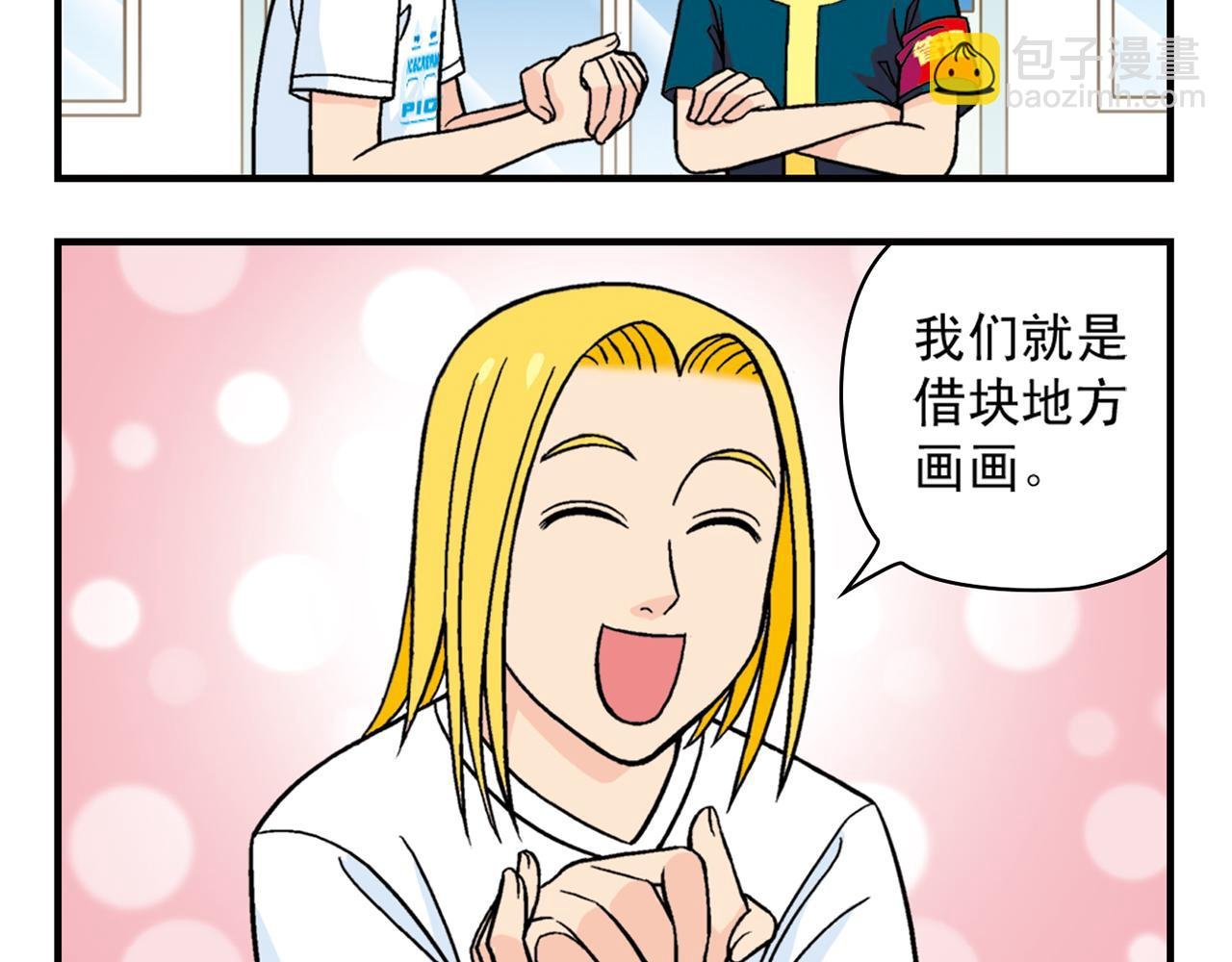第30话 街头漫画家唐季！