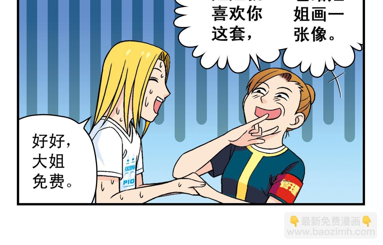 第30话 街头漫画家唐季！