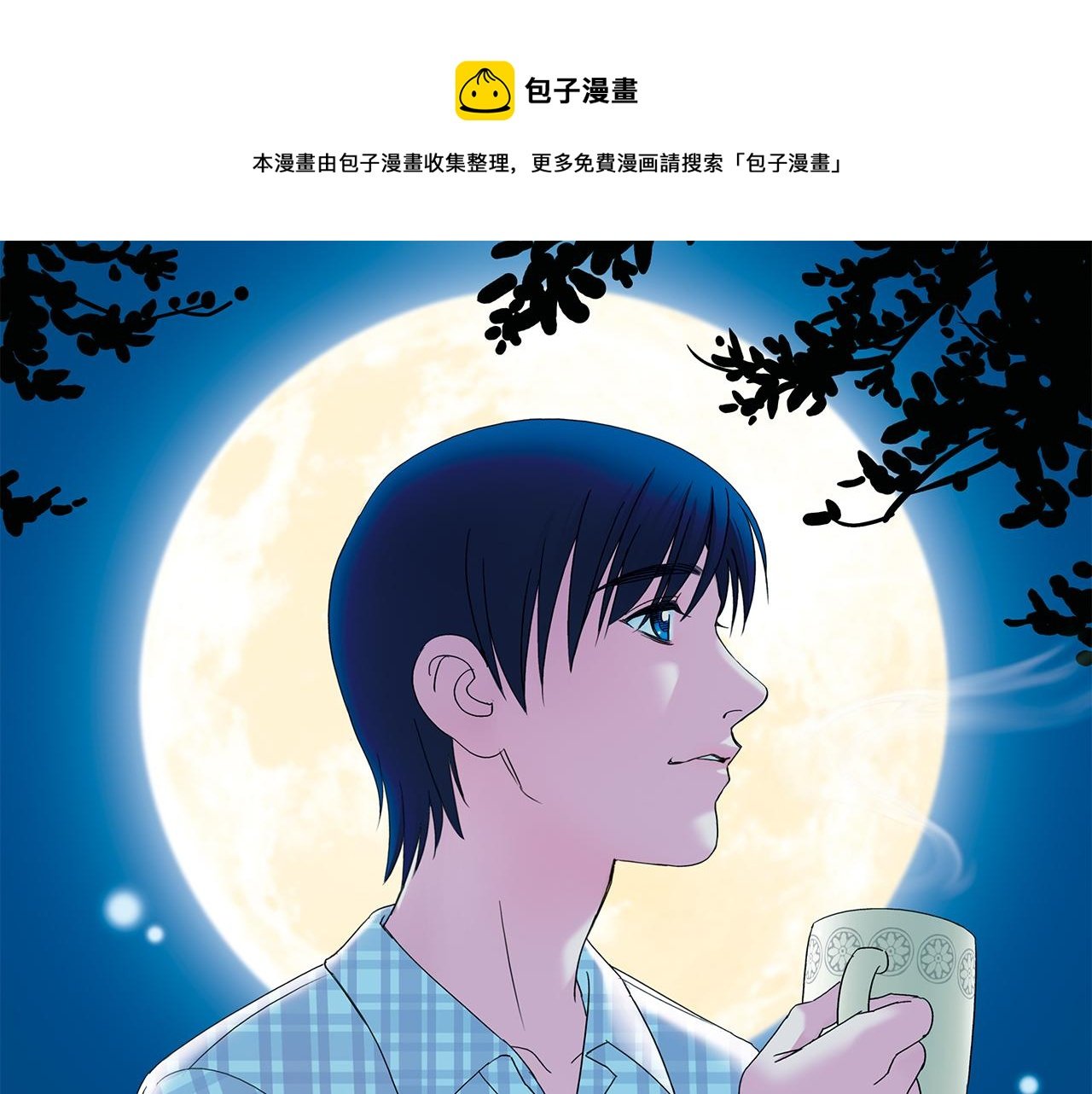第31话 中秋异闻录！