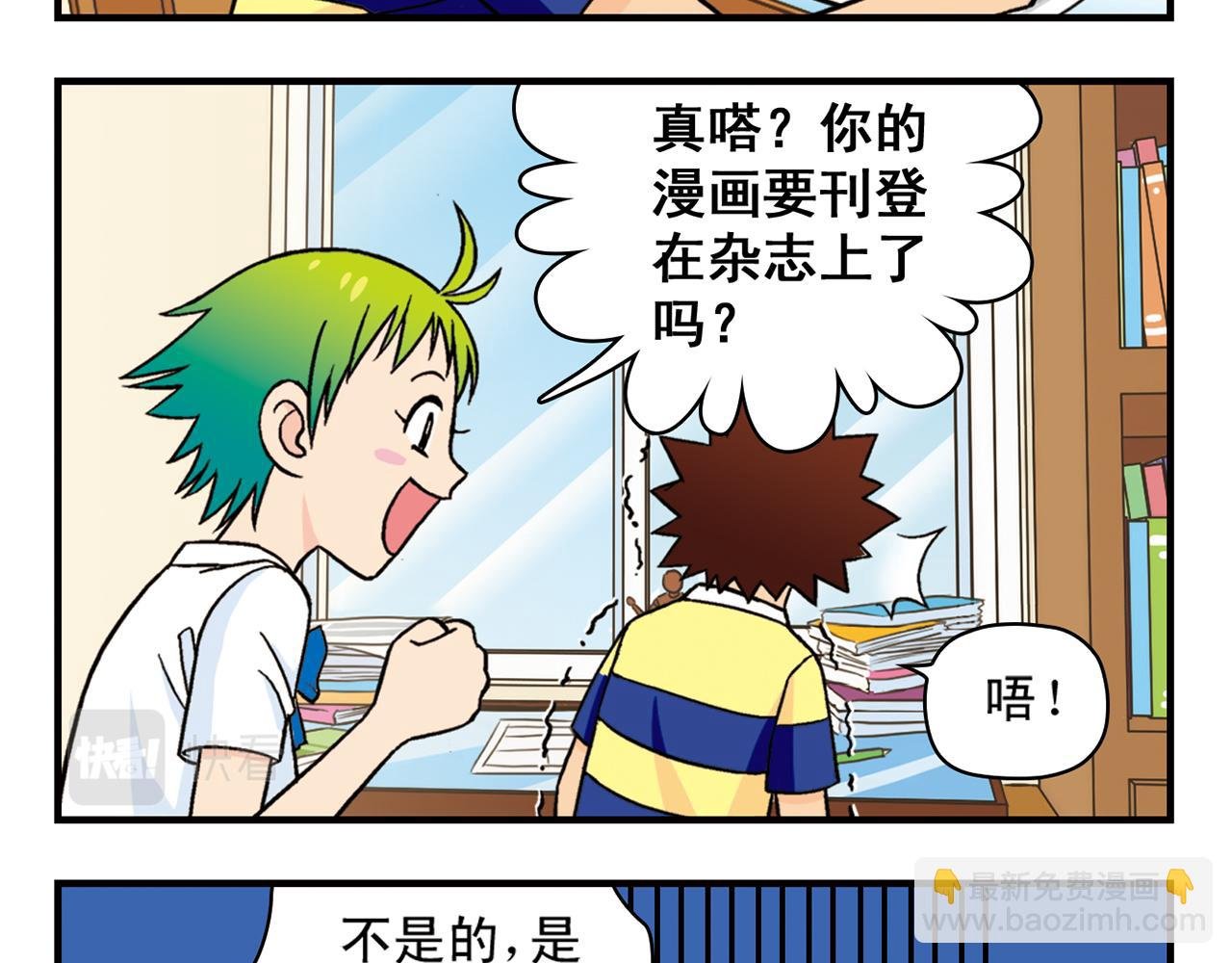 第31话 中秋异闻录！
