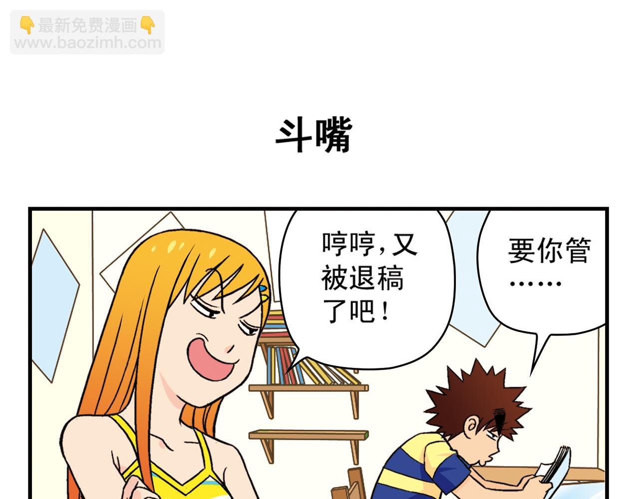 第31话 中秋异闻录！