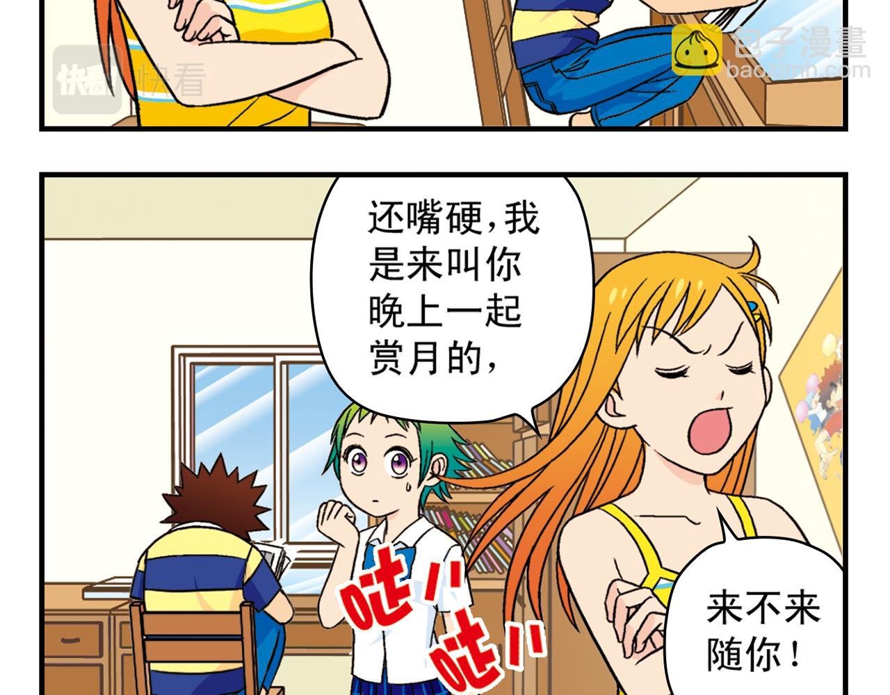 第31话 中秋异闻录！
