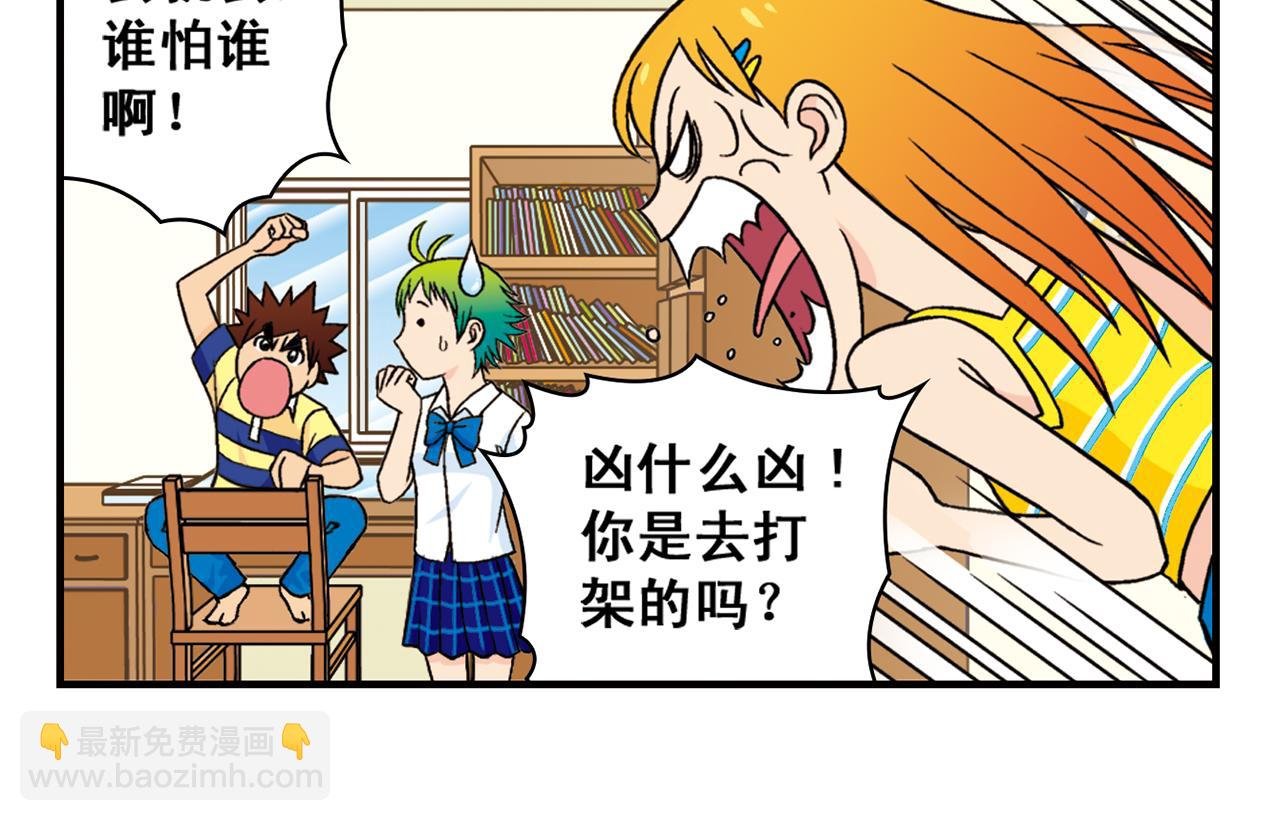 第31话 中秋异闻录！