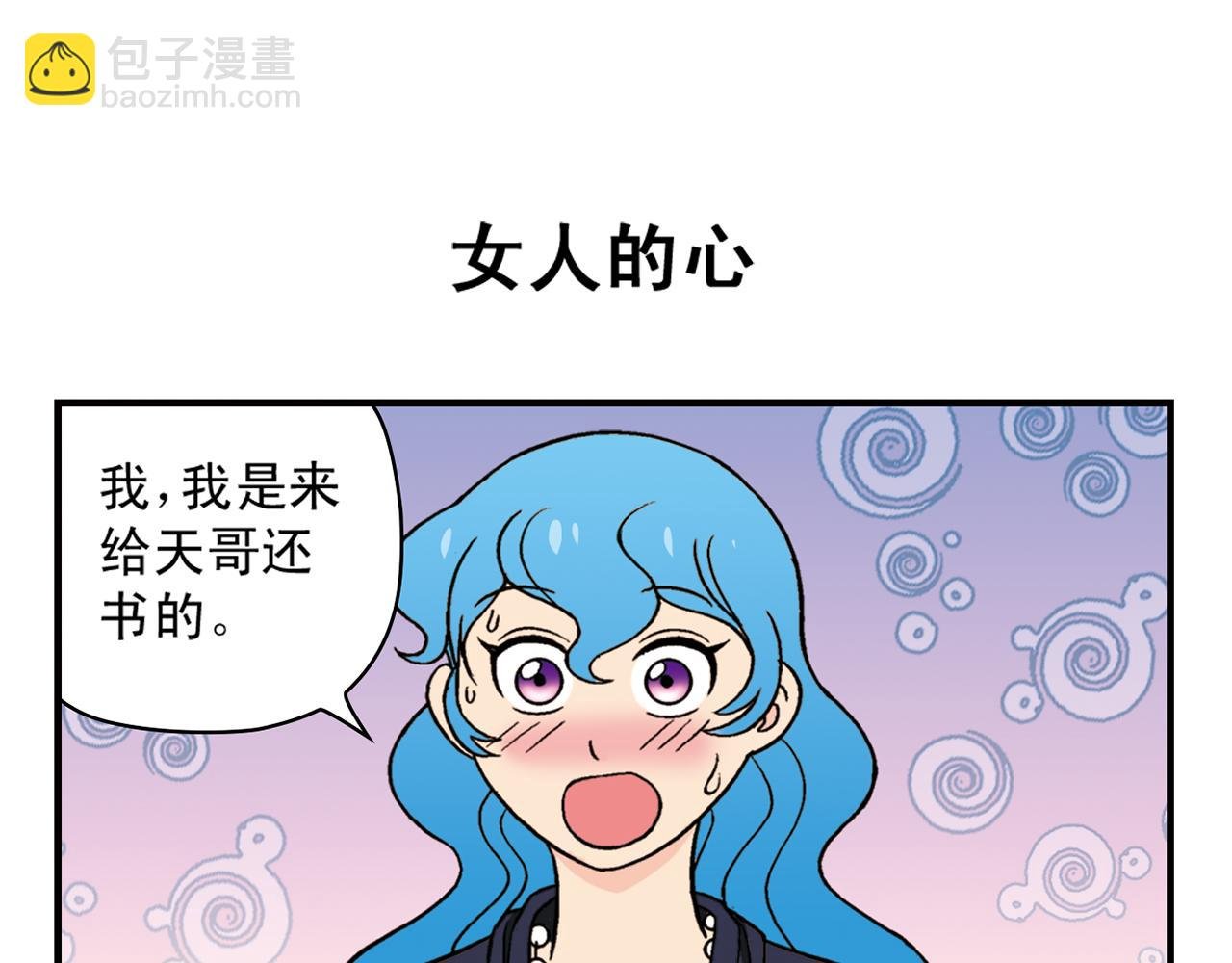 第31话 中秋异闻录！