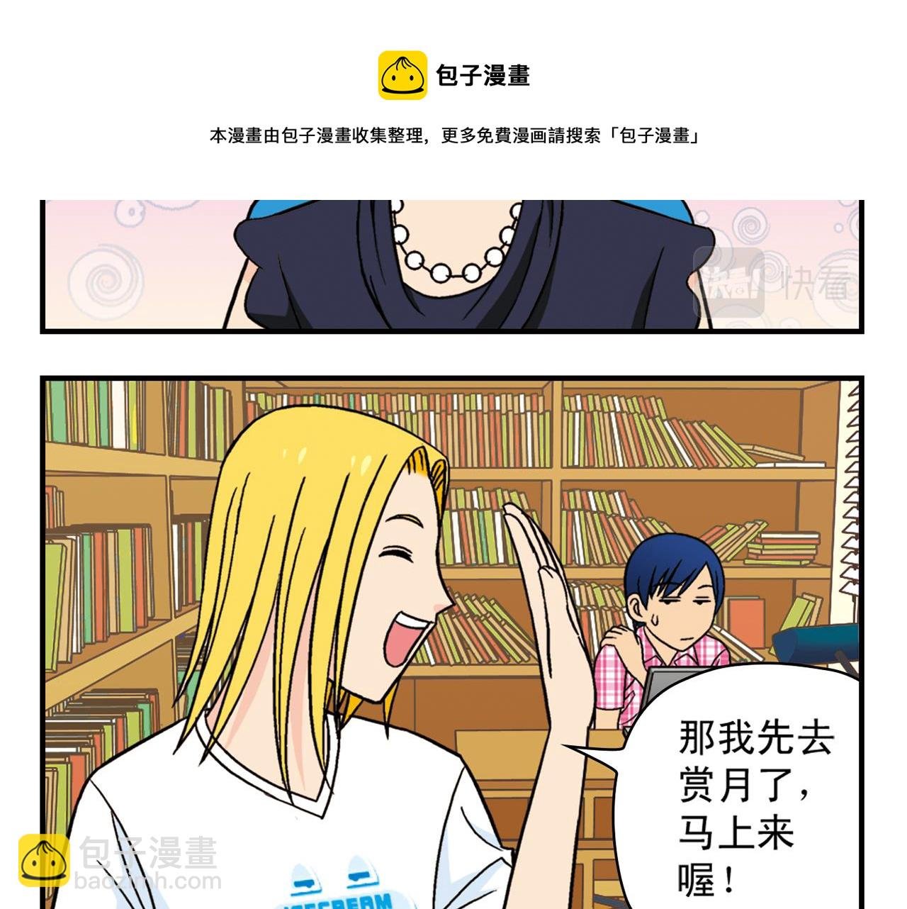 第31话 中秋异闻录！