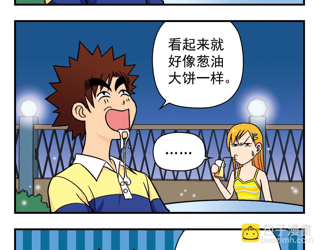 第31话 中秋异闻录！