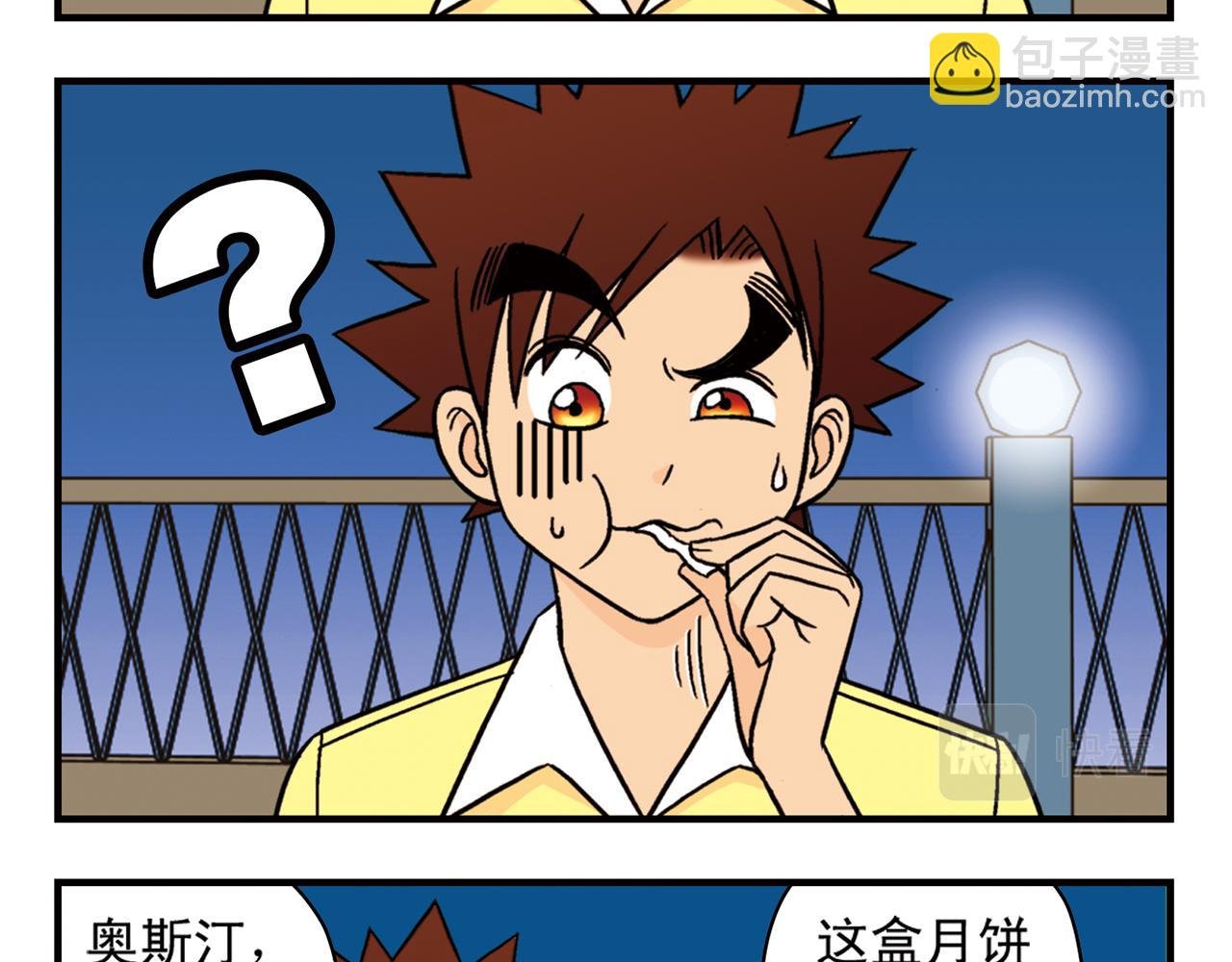 第31话 中秋异闻录！