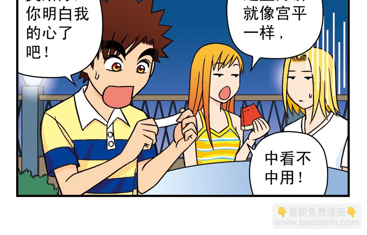 第31话 中秋异闻录！