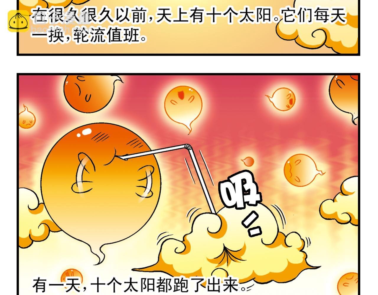 第32话 中秋狂想曲！