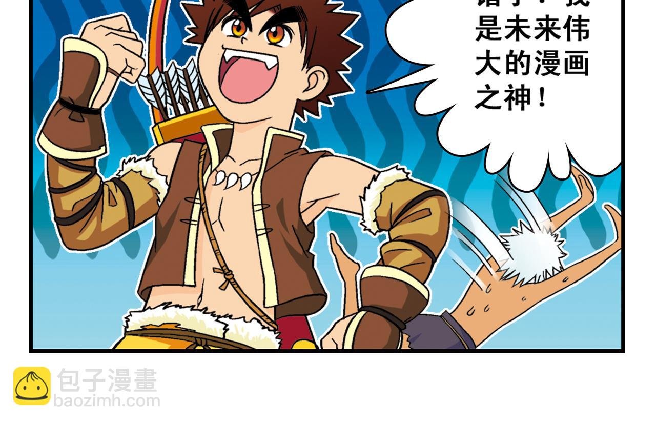 第32话 中秋狂想曲！