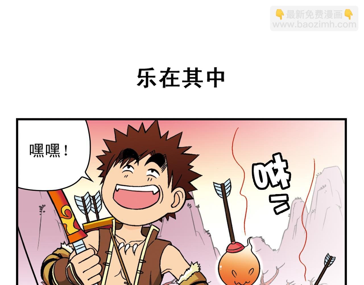 第32话 中秋狂想曲！