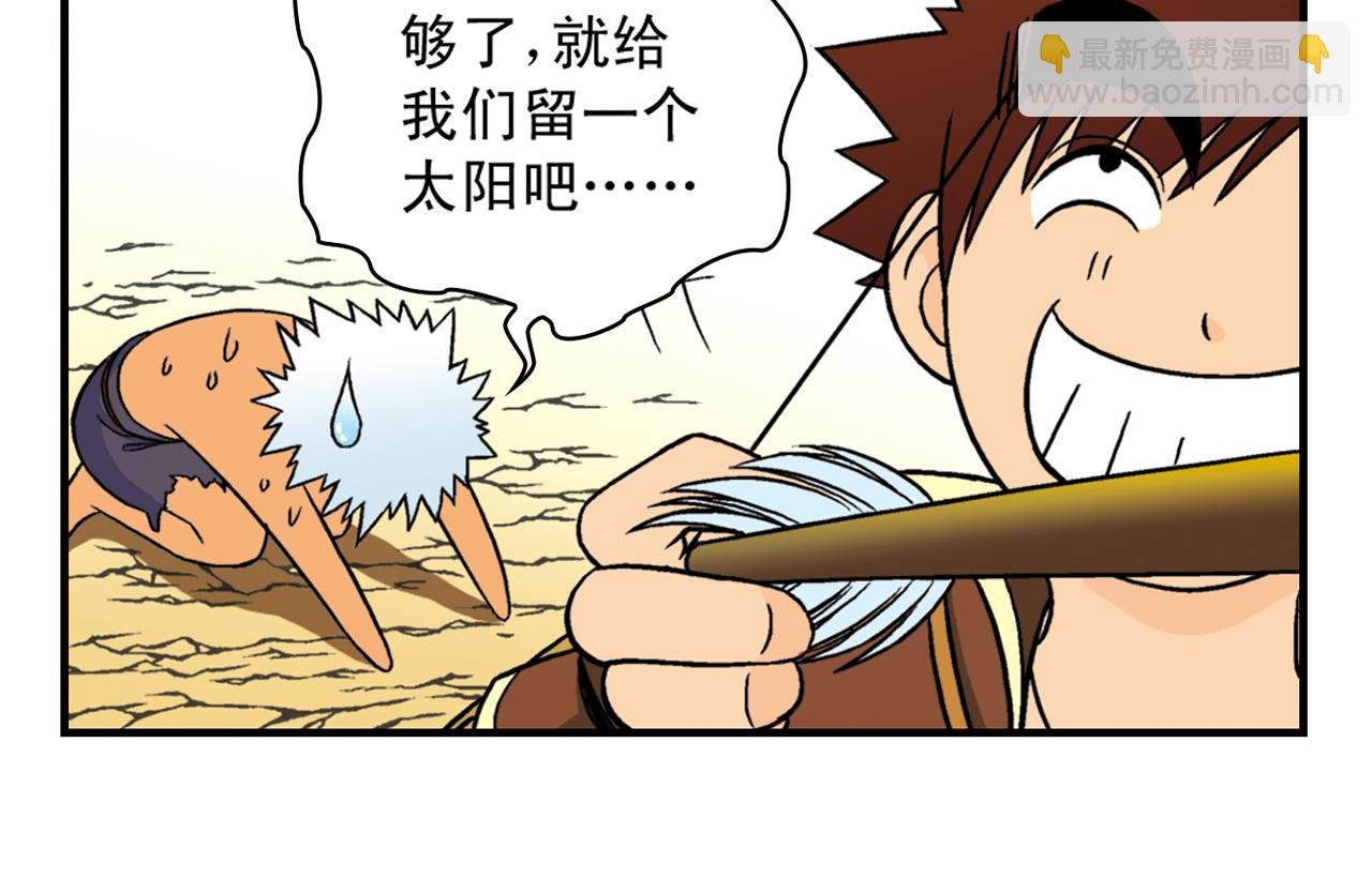 第32话 中秋狂想曲！