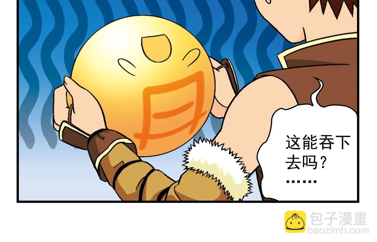 第32话 中秋狂想曲！