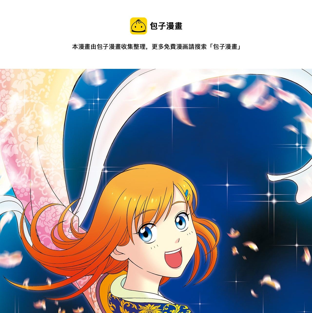 第33话 中秋狂想曲！ 2