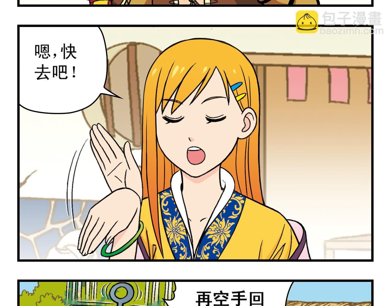 第33话 中秋狂想曲！ 2