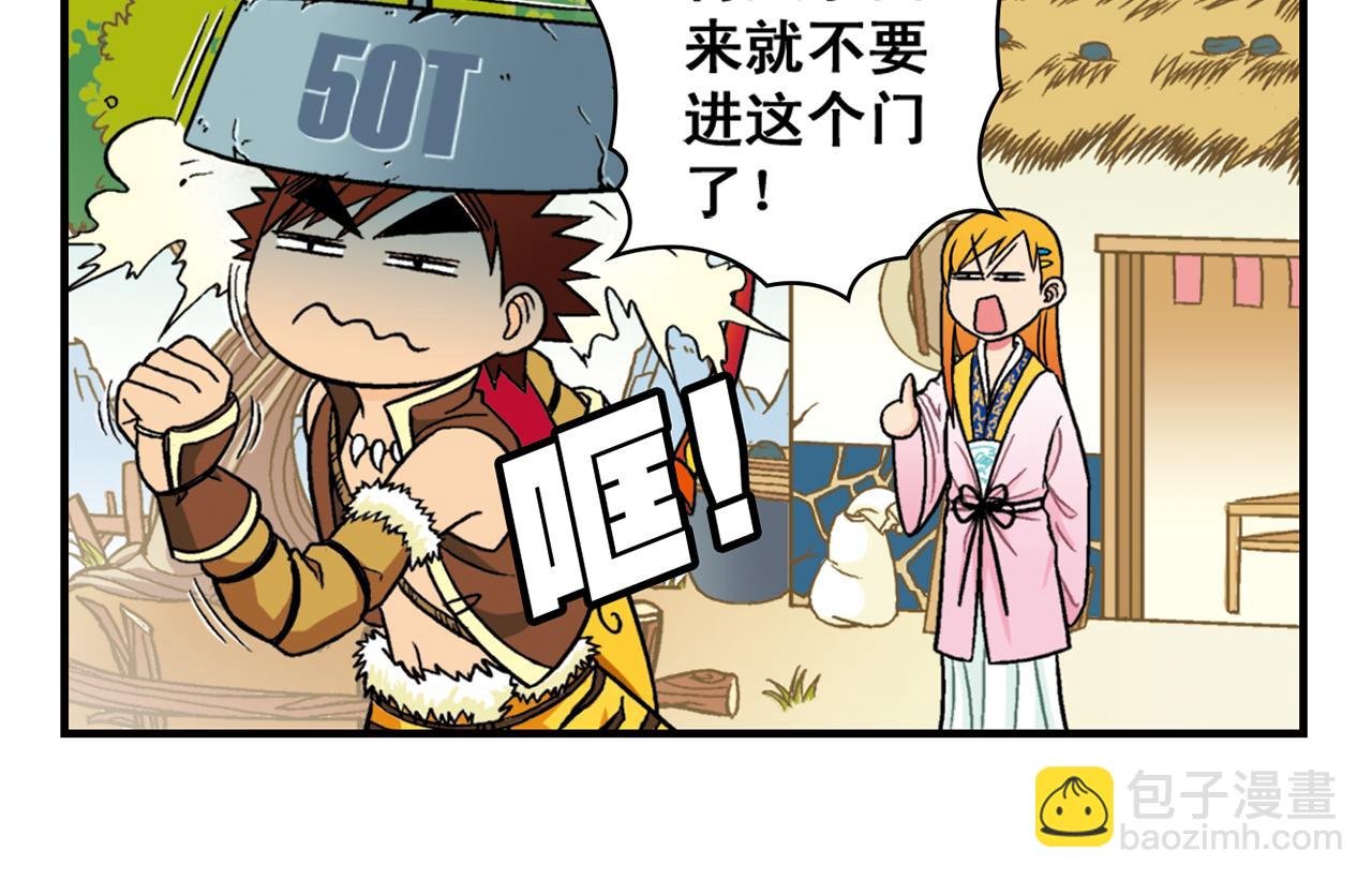 第33话 中秋狂想曲！ 2