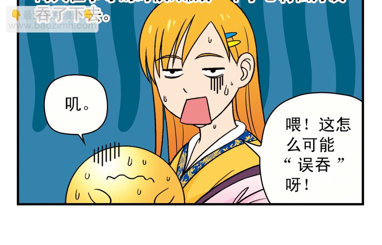 第33话 中秋狂想曲！ 2