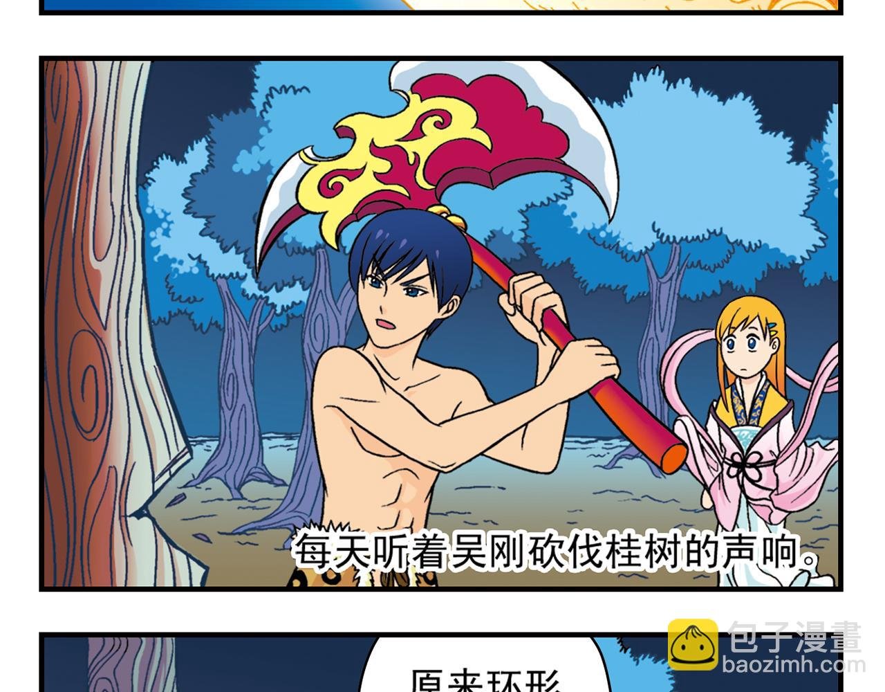 第33话 中秋狂想曲！ 2