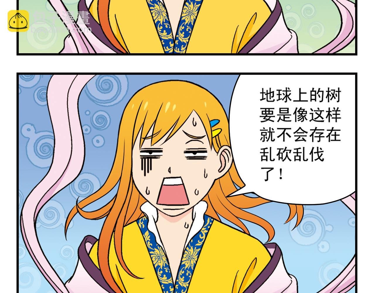 第33话 中秋狂想曲！ 2