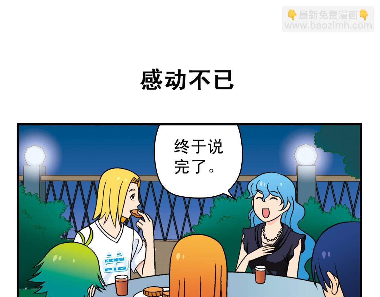 第33话 中秋狂想曲！ 2