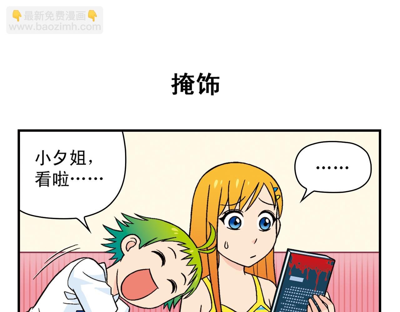 第34话 恐怖片之夜！