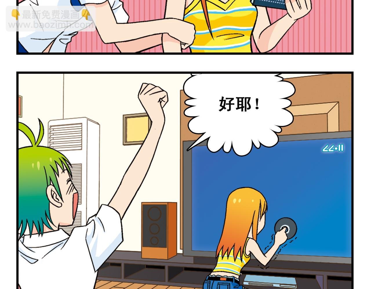第34话 恐怖片之夜！