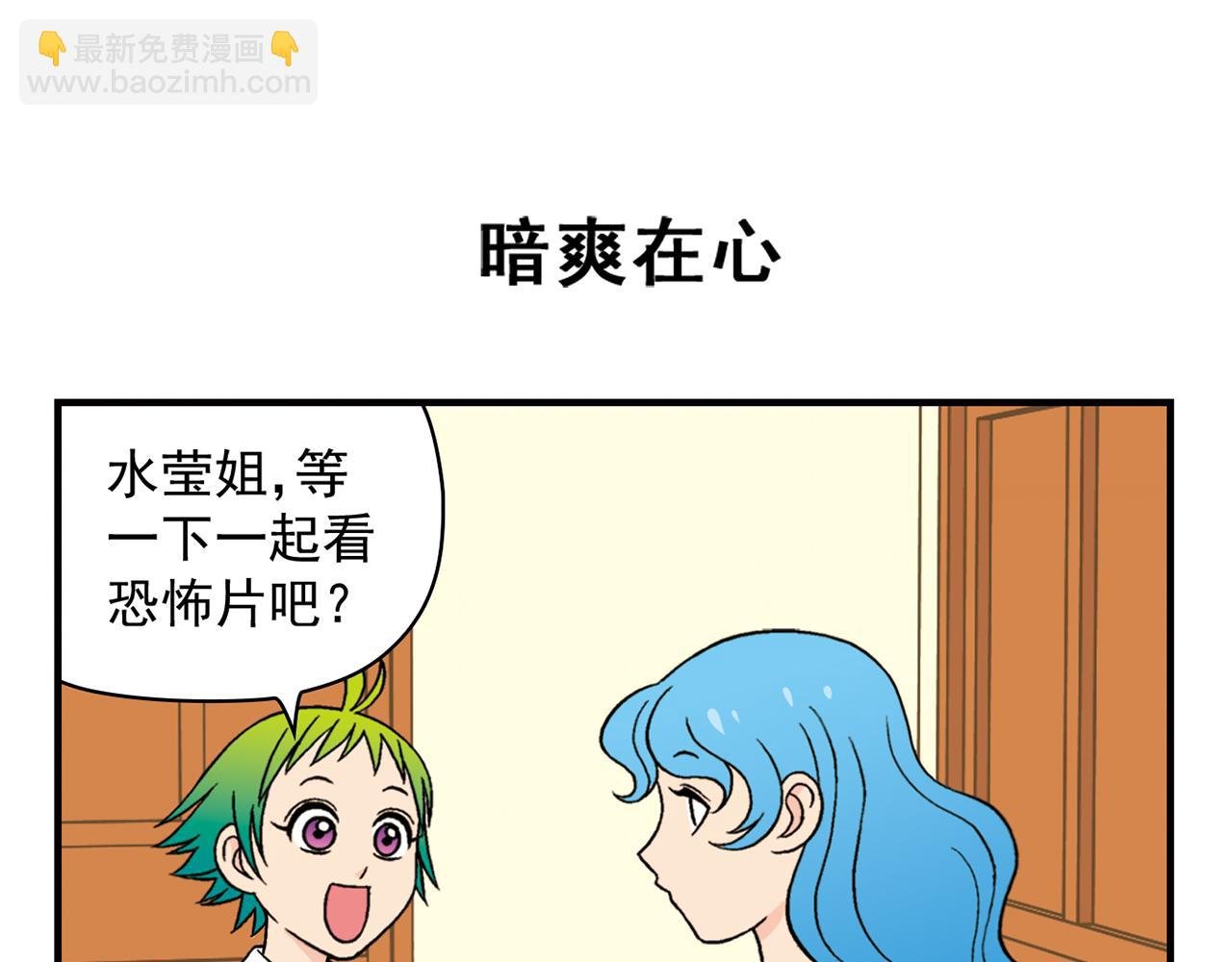 第34话 恐怖片之夜！