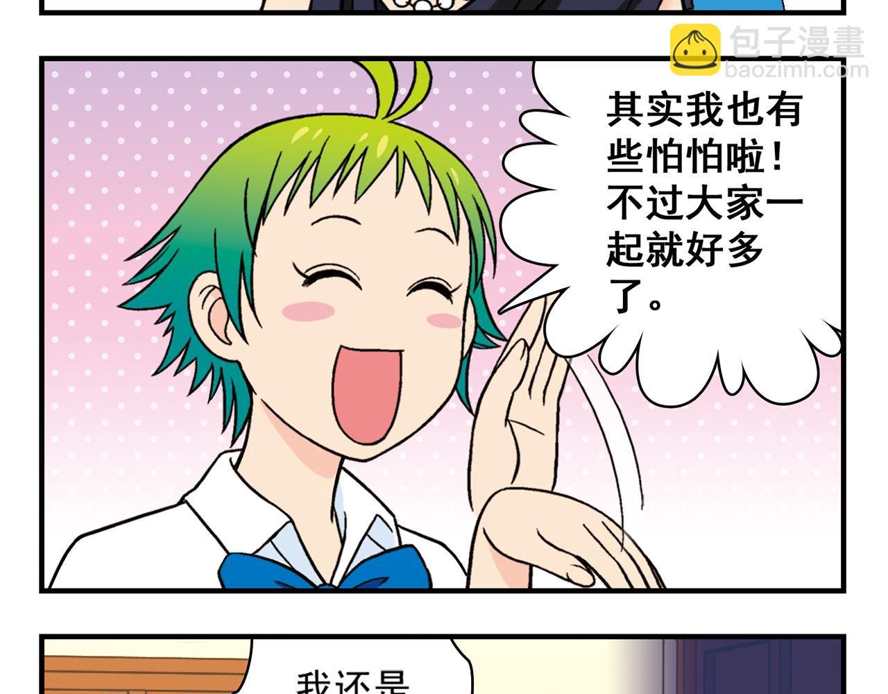 第34话 恐怖片之夜！
