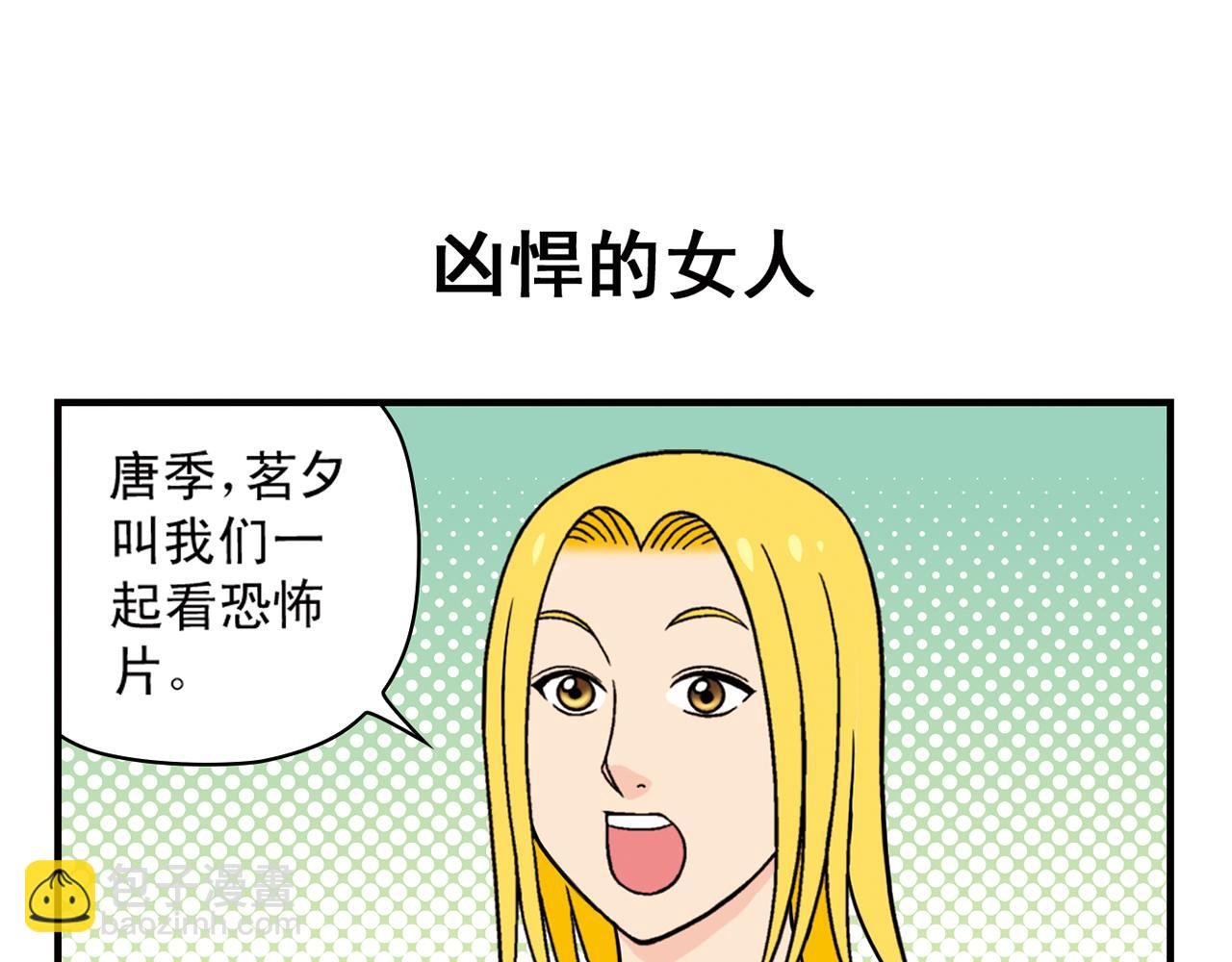 第34话 恐怖片之夜！