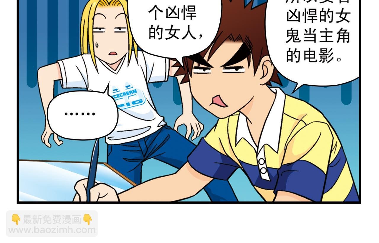 第34话 恐怖片之夜！