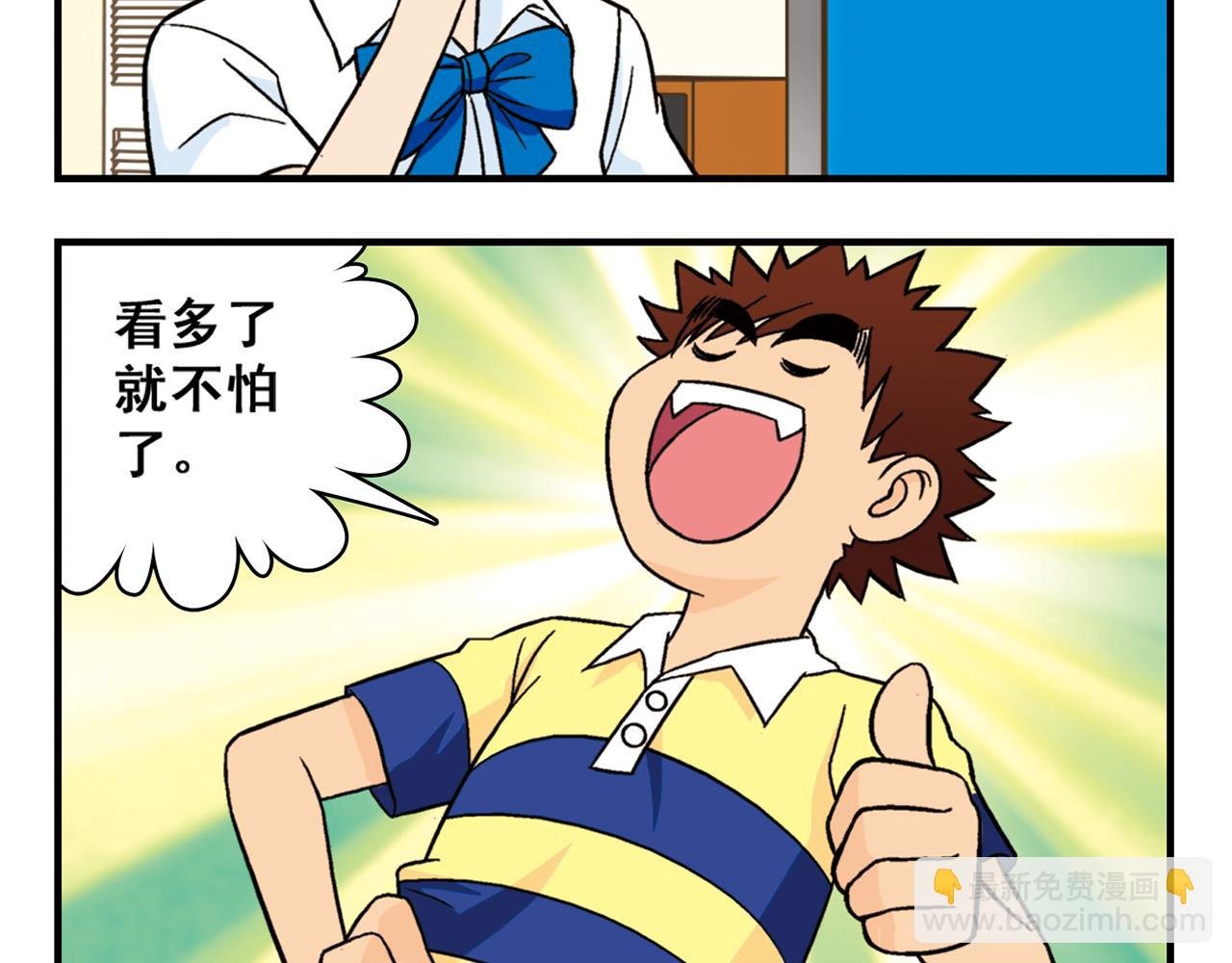 第34话 恐怖片之夜！