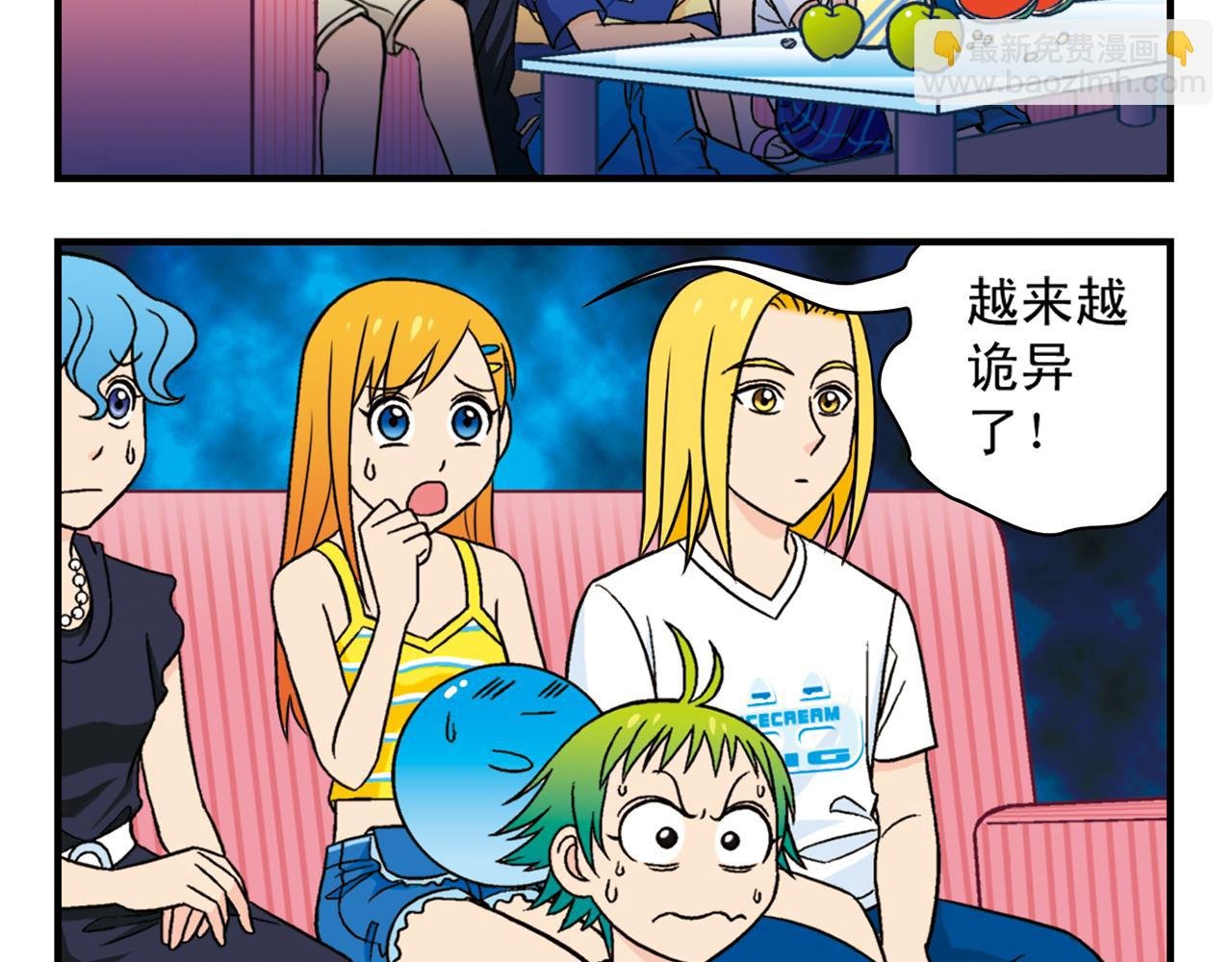 第34话 恐怖片之夜！
