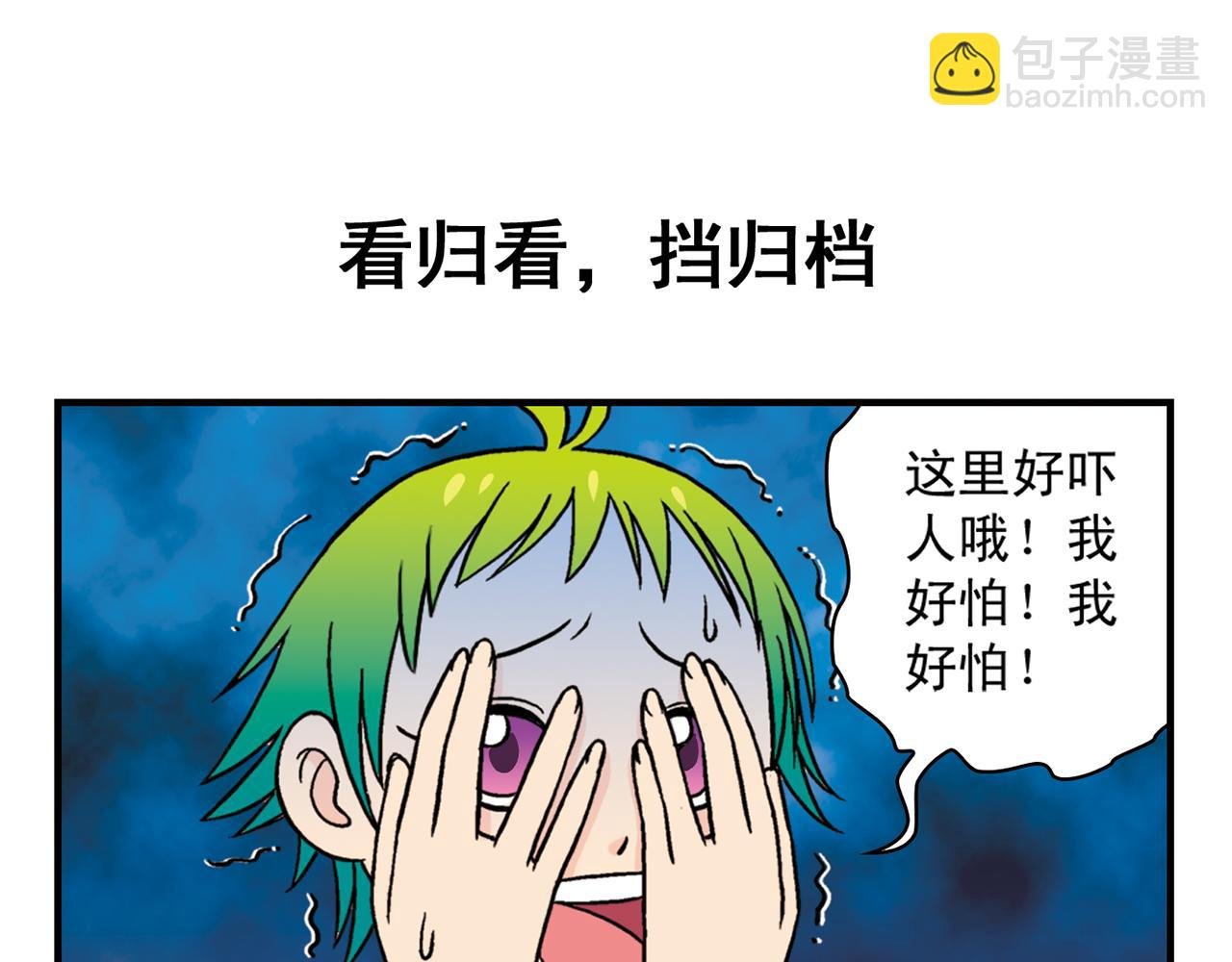第34话 恐怖片之夜！