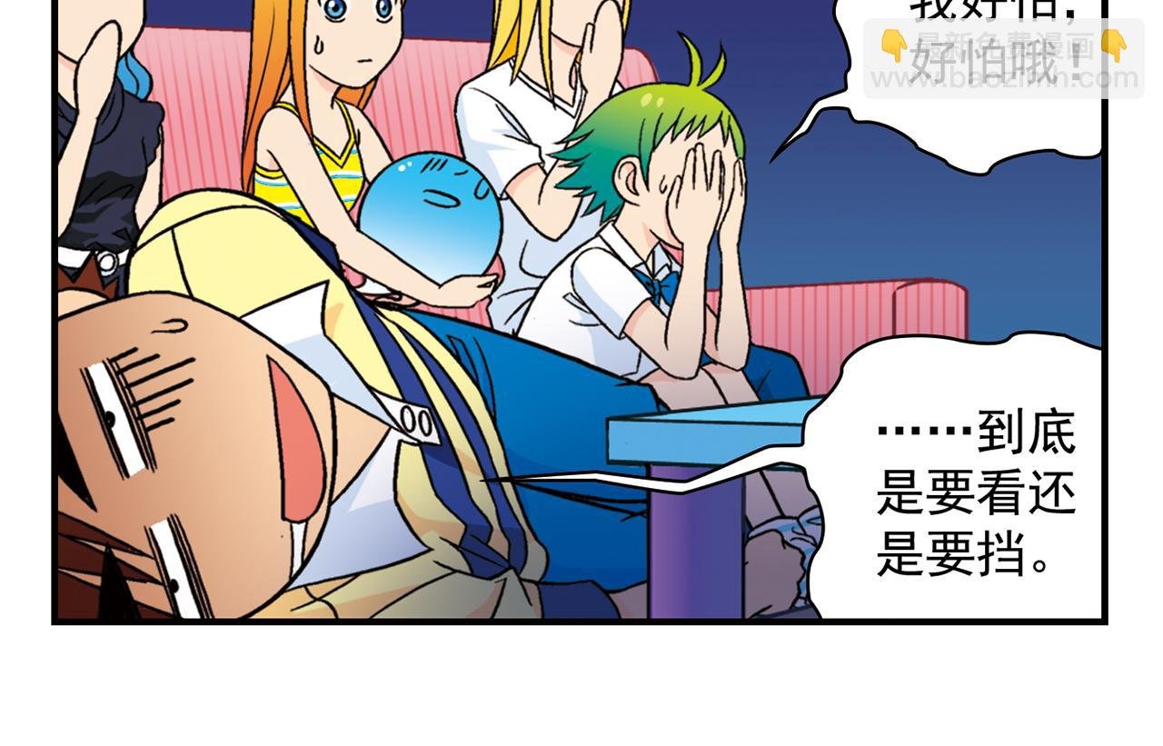 第34话 恐怖片之夜！