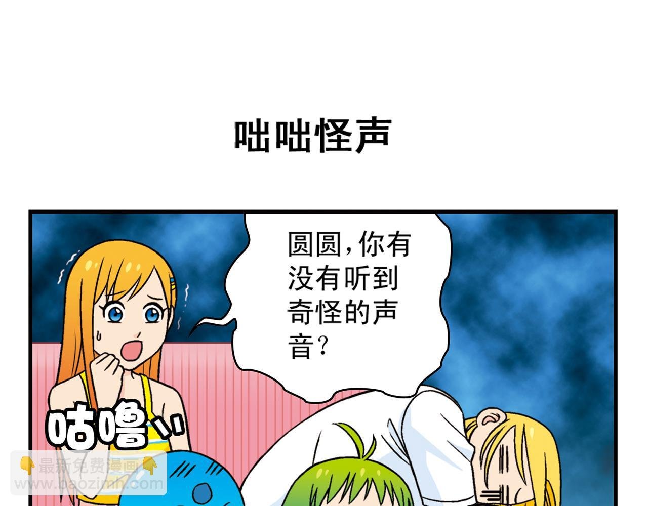 第34话 恐怖片之夜！