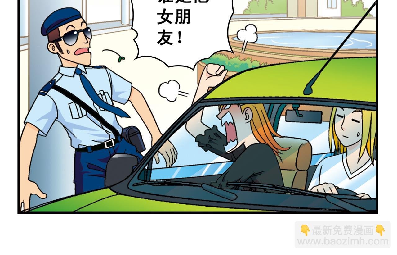 第35话 参见！小区新保安！