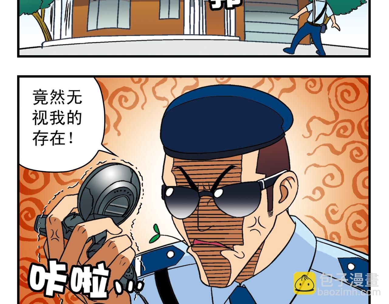 第35话 参见！小区新保安！