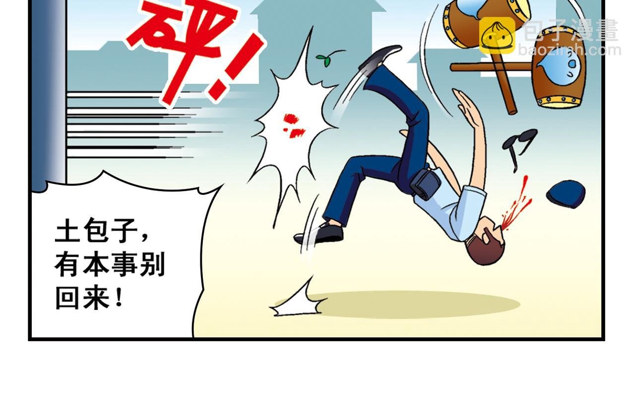 第35话 参见！小区新保安！