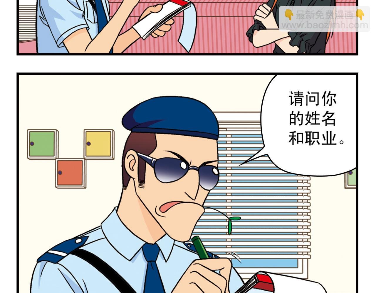 第35话 参见！小区新保安！