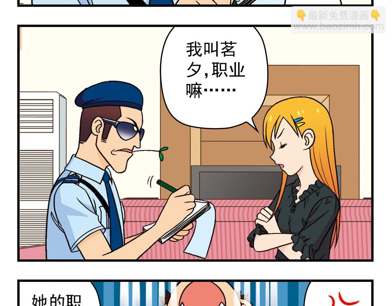 第35话 参见！小区新保安！