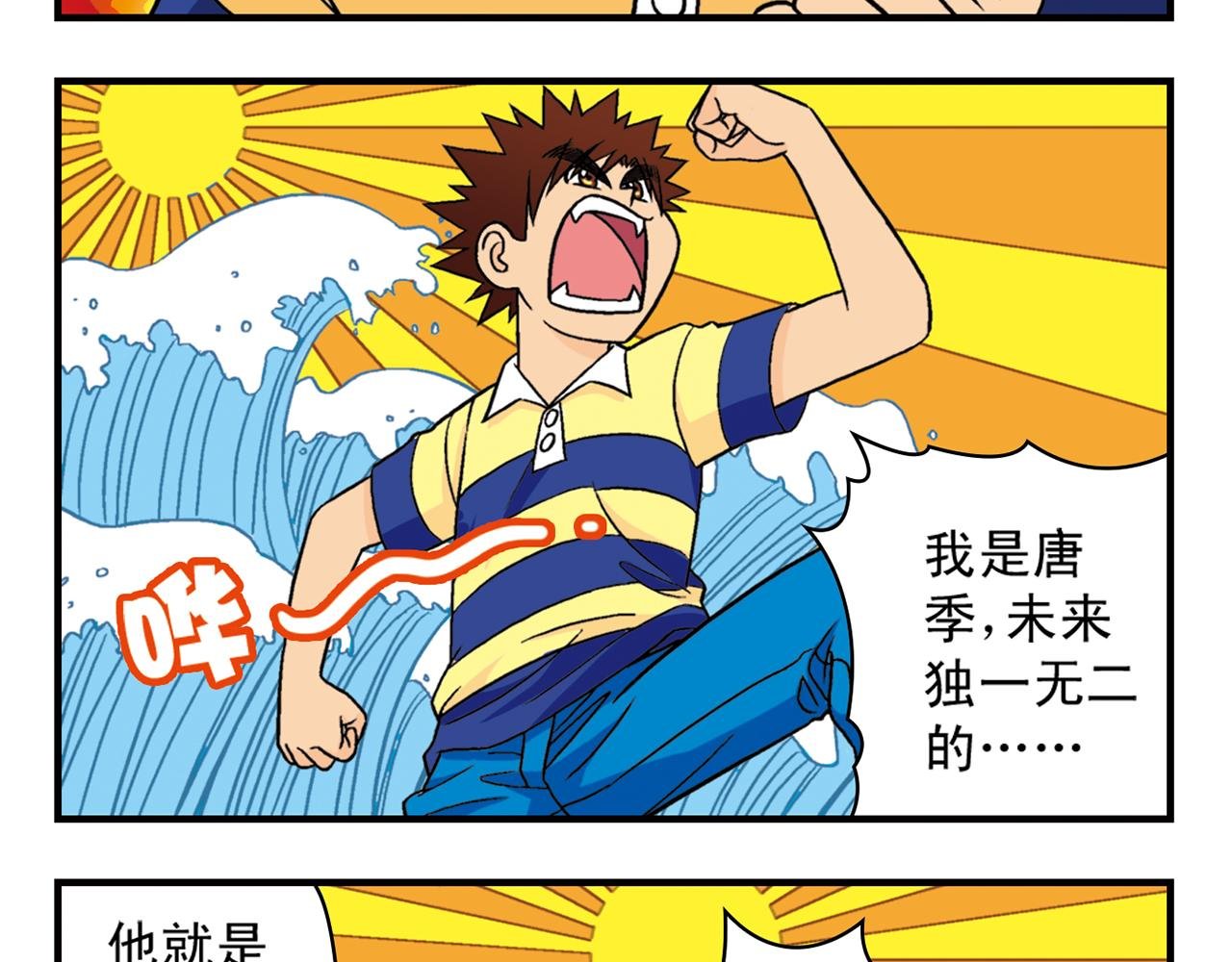 第35话 参见！小区新保安！
