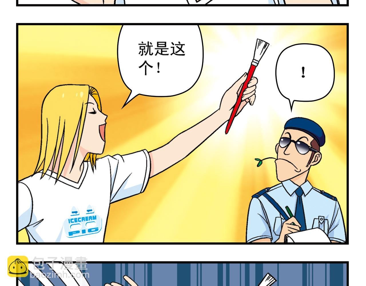 第35话 参见！小区新保安！