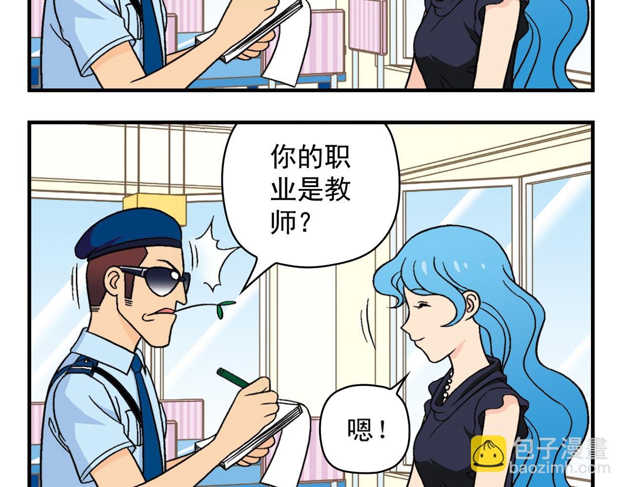 第35话 参见！小区新保安！